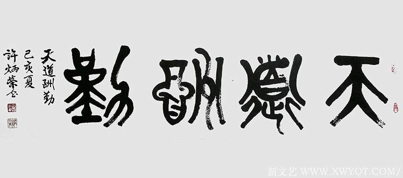 许炳荣作品18