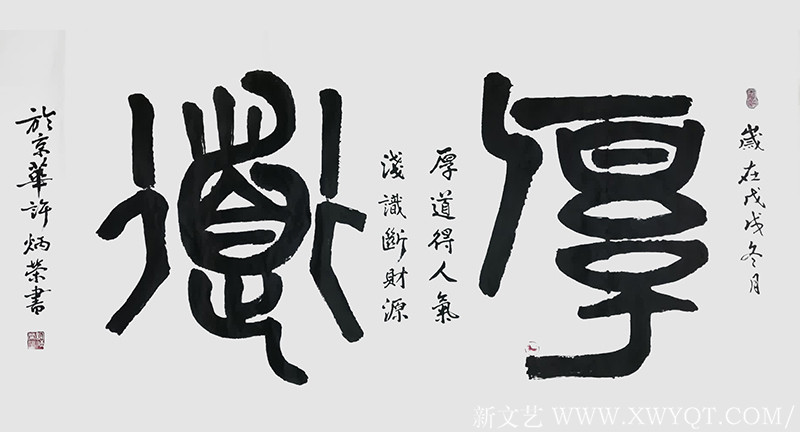 许炳荣作品19