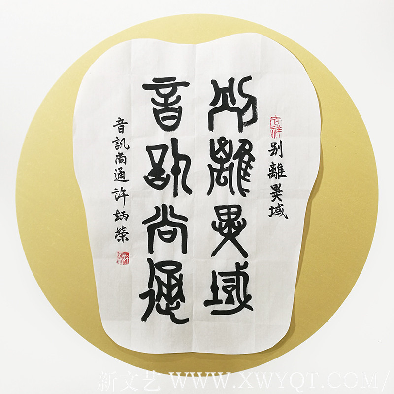 许炳荣作品3