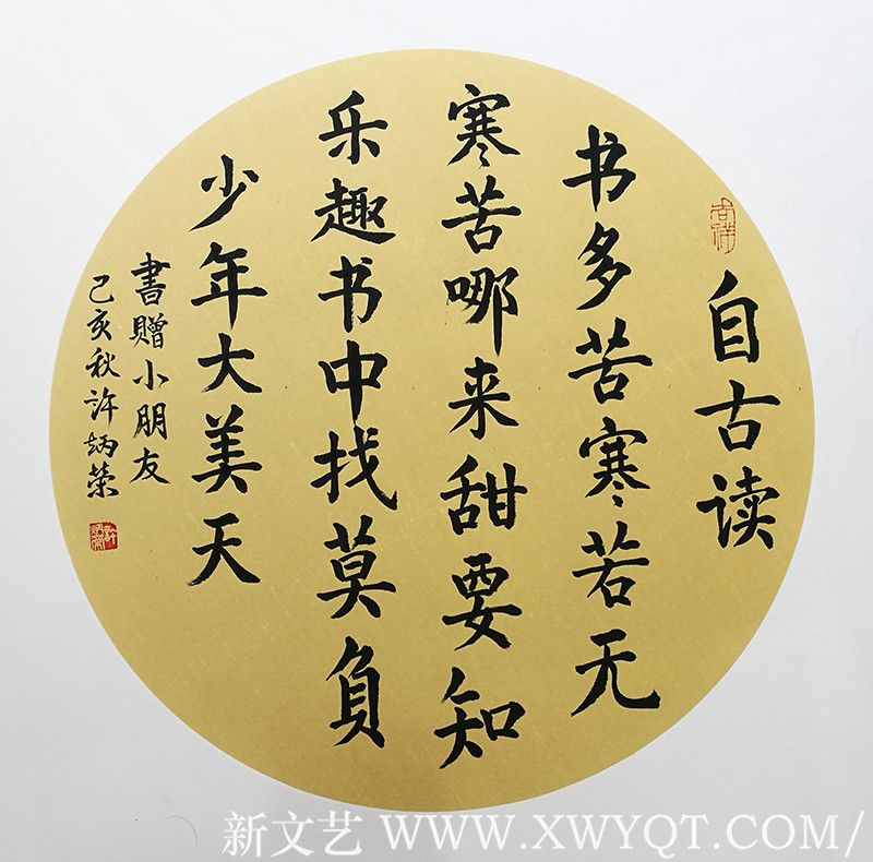 许炳荣作品6