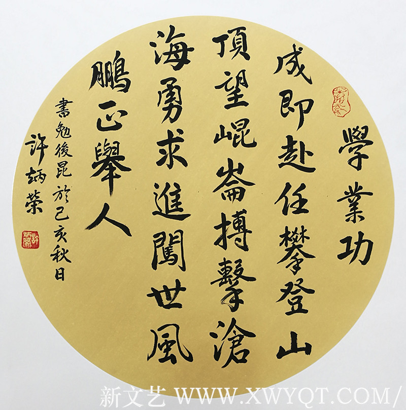 许炳荣作品8