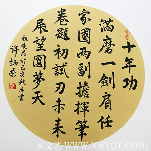 许炳荣作品9