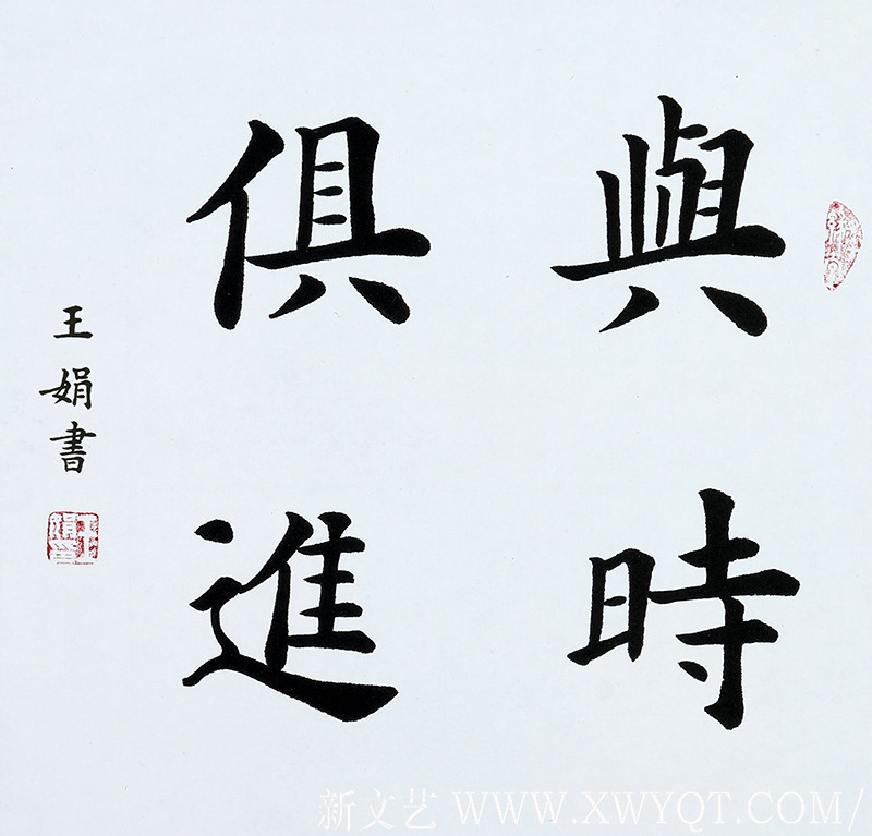 王娟作品1
