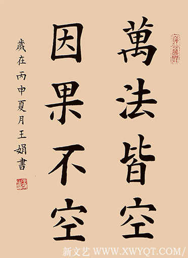 王娟作品12