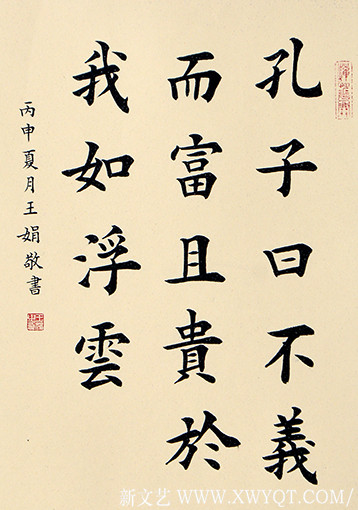 王娟作品13