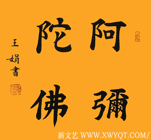 王娟作品15