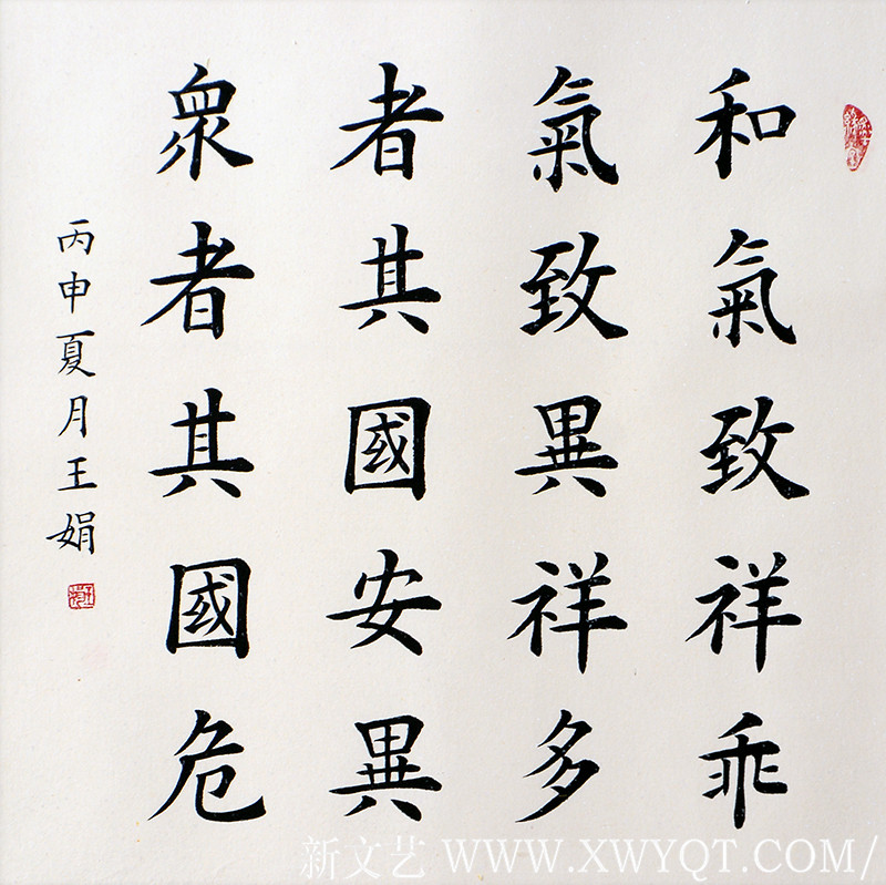 王娟作品16