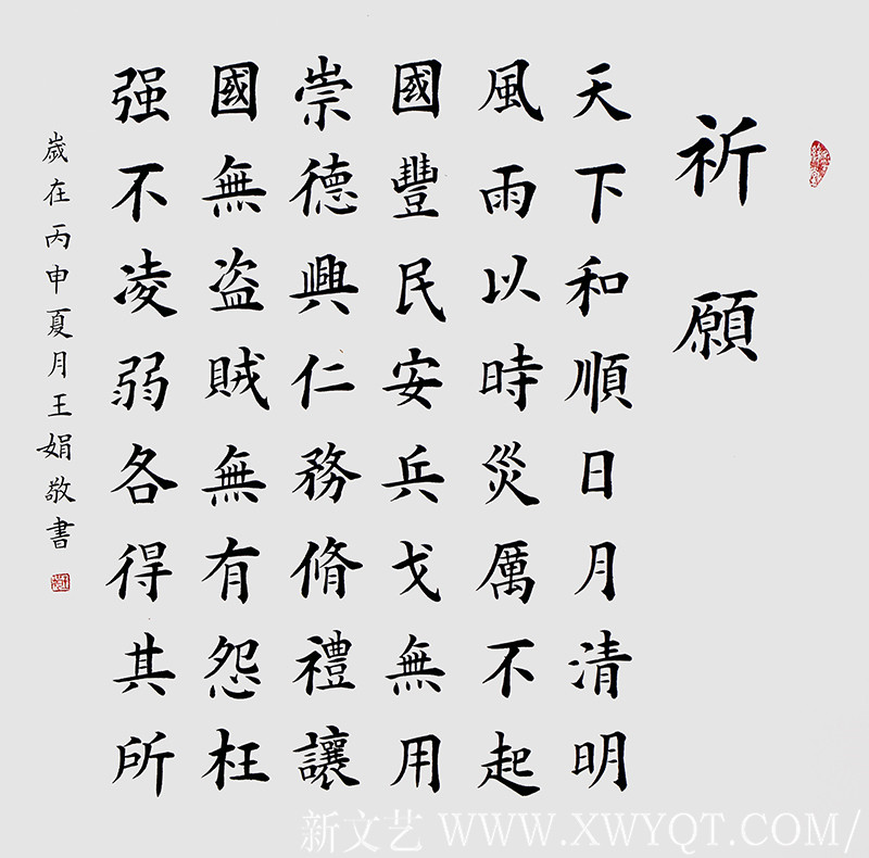 王娟作品18