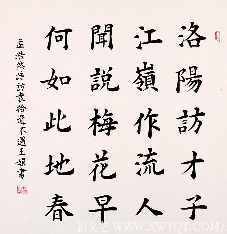 王娟作品2