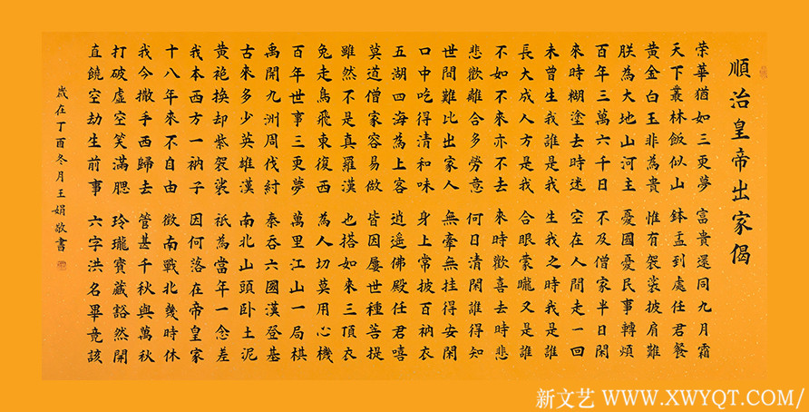 王娟作品25