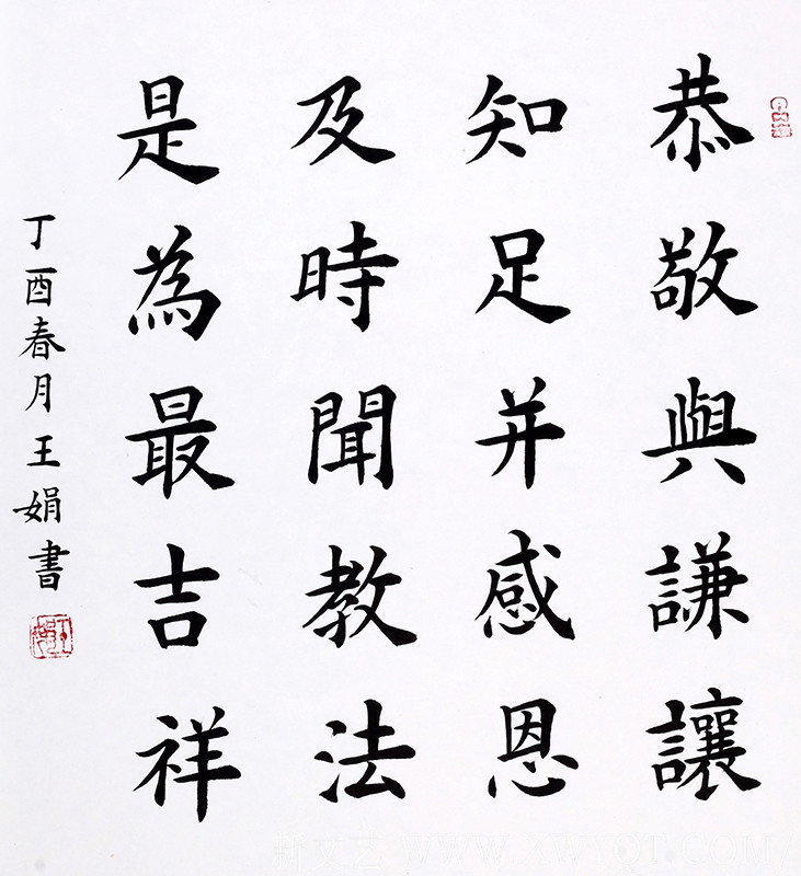 王娟作品4