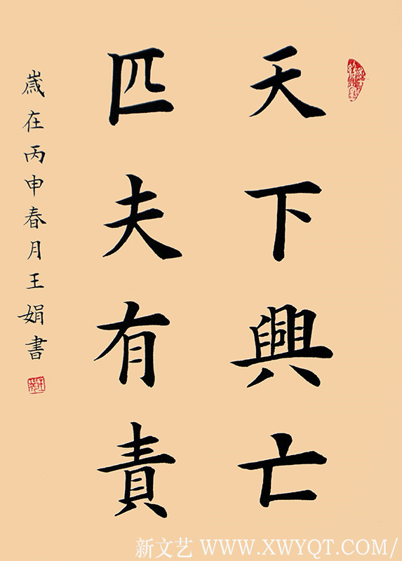 王娟作品7