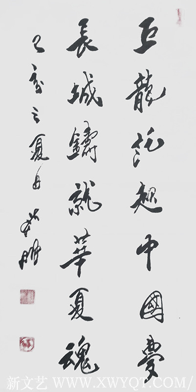 《巨龙托起中国梦长城铸就华夏魂》