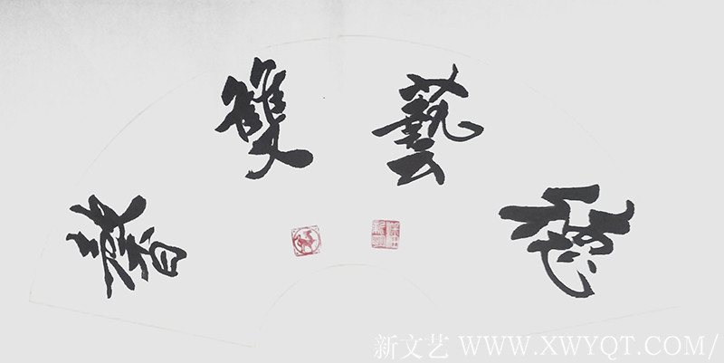 《德艺双馨》