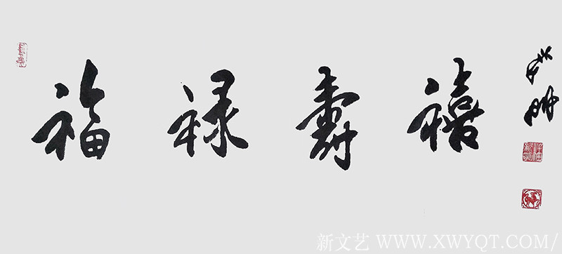 《福禄寿喜》
