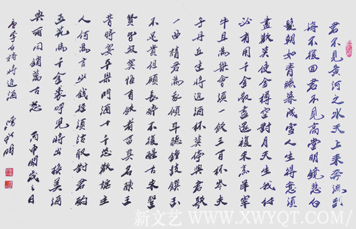 李白《将进酒》