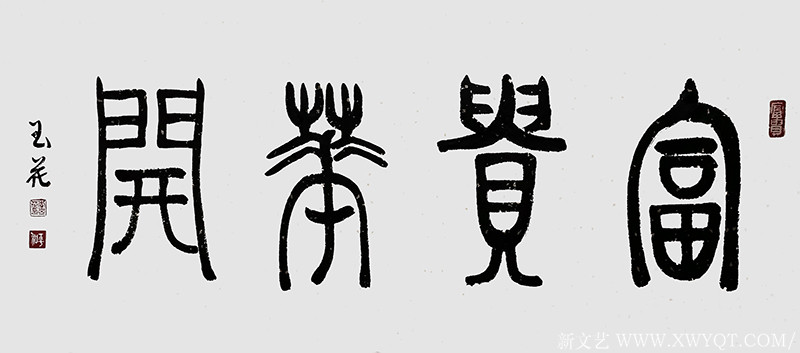 李玉花作品1