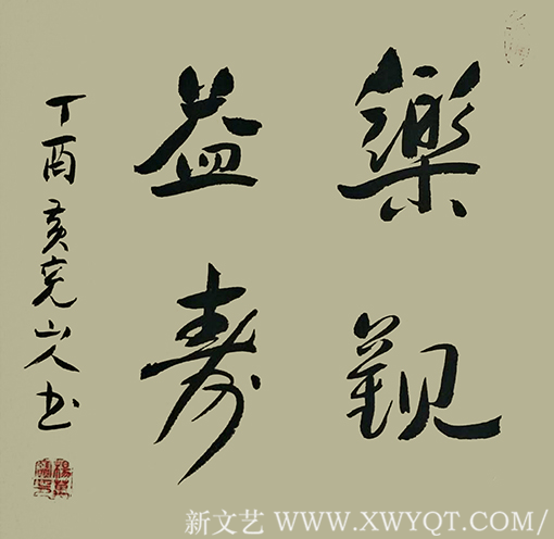 杨万宝作品16