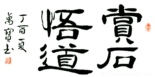杨万宝作品17
