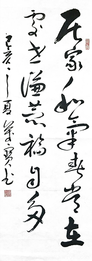 杨万宝作品8