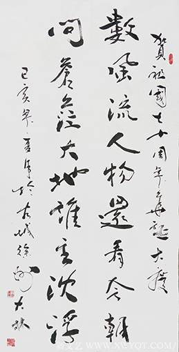 王大林作品24