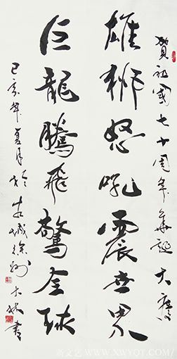 王大林作品25