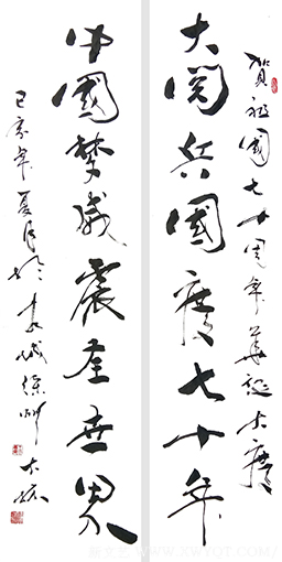 王大林作品28