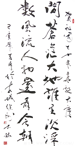 王大林作品29