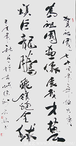 王大林作品9