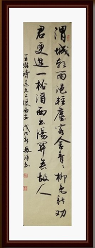 黄振洋作品6《送元二使安西》
