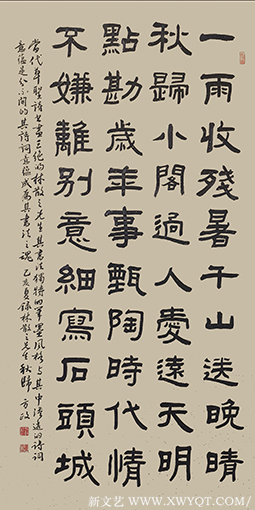 方政作品《林散之〈秋归〉》规格：138cm×69cm