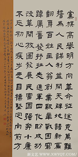 方政自作诗《新中国成立七十周年感赋三首》规格138cm×69cm