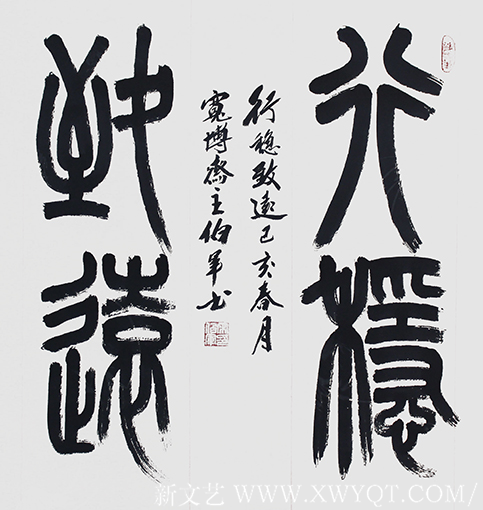 宋伯军作品8《行稳致远》