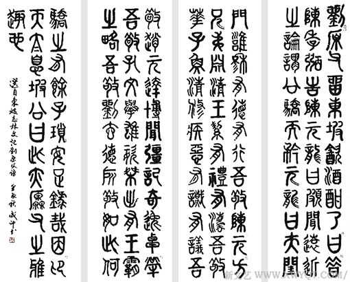 李成印作品4篆书《记刘原父语》180X50cm（4条屏）