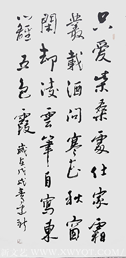 陈建新作品8