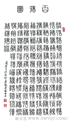 刘建辉作品3