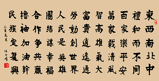 任玉岭作品2