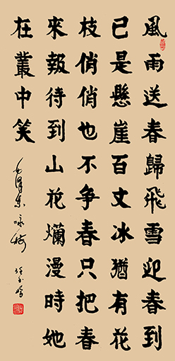 任玉岭作品8