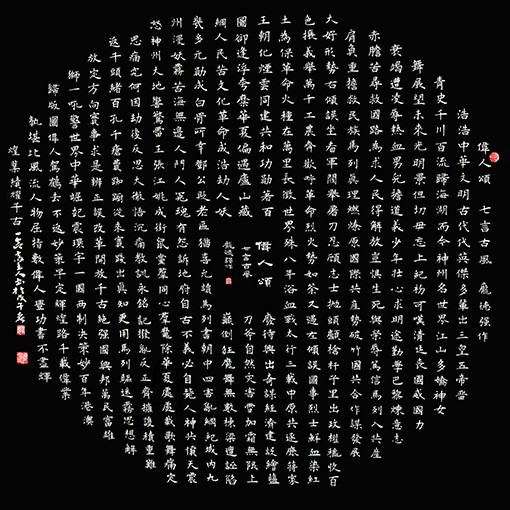 庞德强作品5