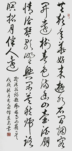 彭连忠作品《孟浩然〈游凤林寺西岭〉》