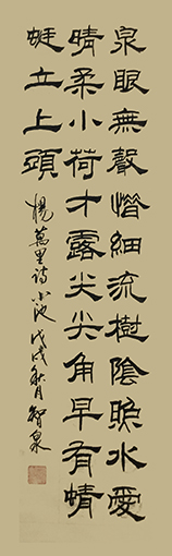 李智泉作品2杨万里《小池》