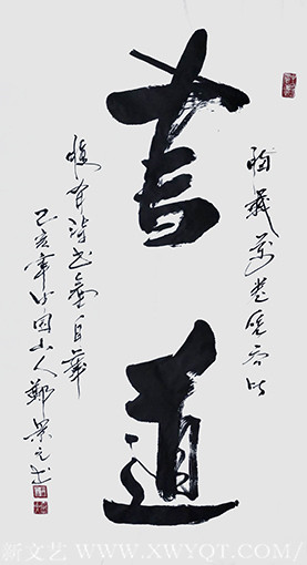 郑景元作品1
