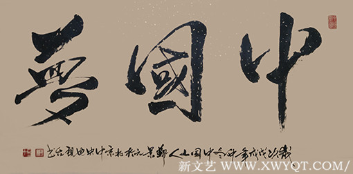 郑景元作品2