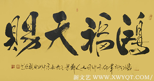 郑景元作品3