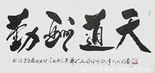 郑景元作品5