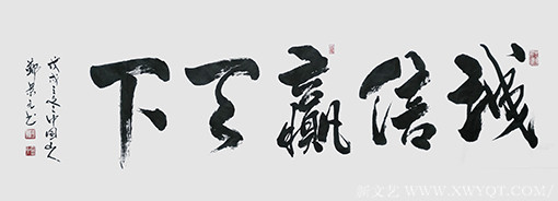 郑景元作品7