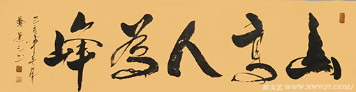 郑景元作品8