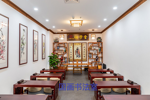 国画书法室