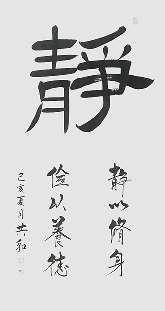 《静》137X68cm