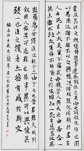 王克云作品6王羲之《兰亭序》之二